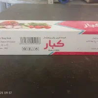 کیسه فریزر رولی200گرمی