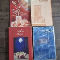 کتاب رمان|کتاب و مجله ادبی|قم, اسمعیل آباد|دیوار