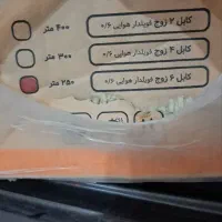 کابل۶زوج فویلدارهوایی و کابل کواکسیال صادراتی سپهر