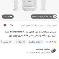 اسپیکر هاردمن کاردن آکبند|پخش‌کننده همراه|قدس, شهرک فرزان|دیوار