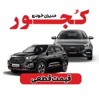 ایکس55پرو / آریزو5اف ال (خدمات طلایی)