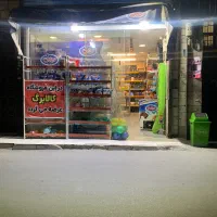 واگذاری سوپرمارکت فعال با تمامی تجهیزات