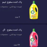 پاک کننده سطوح مختلف