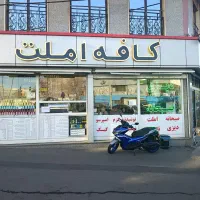 کمک املت زن