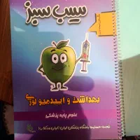 مجموعه کتب لیسانس به پزشکی|کتاب و مجله آموزشی|شیراز, دانشگاه شیراز|دیوار