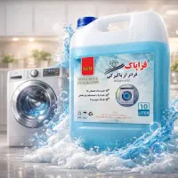 مایع لباسشویی ظرفشویی دستشویی نانو تک|مواد شوینده و دستمال کاغذی|قم, سعادتی|دیوار