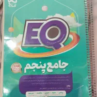 کتاب کمک اموزشی