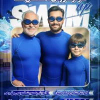مرکز آموزش شنای swimup
