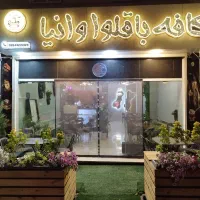 به همکار خانم جهت کار در کافه