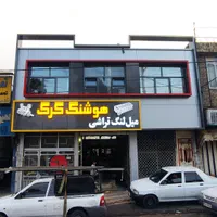 نمای کامپوزیت آلومینیومی آلوبند آلبوندچوب ترمو وود|خدمات پیشه و مهارت|شیراز, ابیوردی|دیوار