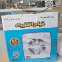 هواکش یا فن سایز ۱۲ حراج