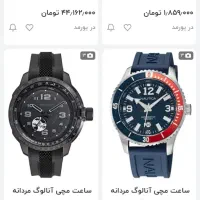 ساعت|ساعت|شیراز, شهرک بهشتی|دیوار