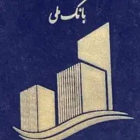 دفترفروش  برج ایران ۱  بانک ملی  تعاونی سپاشهر