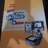 منطق مشاوران دهم