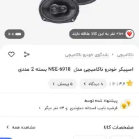 باند (نو)|سیستم صوتی خانگی|کرج, شهرک ظفر|دیوار