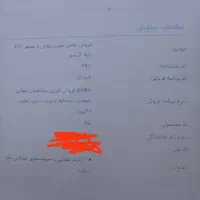 حوال سمند سورن پلاس 450