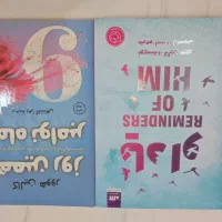 کتاب رومان کاملا نوو