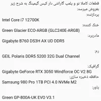 فروش ویژه قطعات نو کامپیوتر