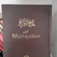 کتاب تاریخی