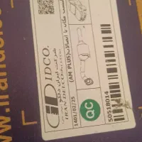 کاتالیست مگان با اتصالات، کد دار