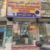 تعمیرات پکیج لباسشویی پمپ آب