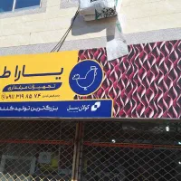 کارگر ساده دانشجو یا بازنشسته نیازمندیم|استخدام خدمات فروشگاه و رستوران|گرگان, |دیوار