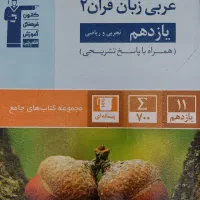 کتاب تشریحی و‌ کنکوری