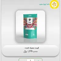 درمان با کینوا