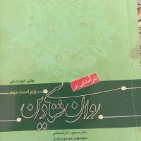 فروش تعدادی کتاب|کتاب و مجله آموزشی|ساری, |دیوار