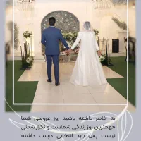 تشریفات مجلل ازدواج فرشته، استودیو آویژه