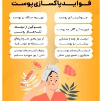 فیشال و پاکسازی|خدمات آرایشگری و زیبایی|قم, سالاریه|دیوار