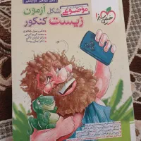 شکل زیست کنکور وآزمون نهایی دهم یازدهم دوازدهم