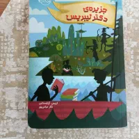 5 جلد کتاب رمان در حد نو