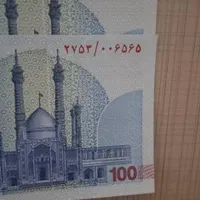 صد هزاررند کلکسیونی