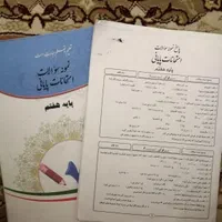 کتاب کمک درسی هفتم|کتاب و مجله آموزشی|پردیس, فاز ۴|دیوار