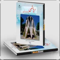 تدریس خصوصی ریاضی ۴و۵و۶  ابتدایی ( خادم اباد)