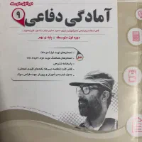 کتاب کمک درسی|کتاب و مجله آموزشی|تهران, شهرک هما|دیوار