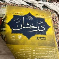 فرش ۹ متری درحد نو بدون هیچ ایرادی|فرش|کرج, ترمینال کلانتری|دیوار