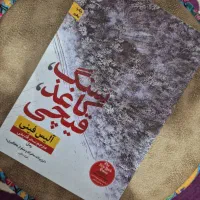 کتاب های رمان و روانشناسی و نوجوان|کتاب و مجله آموزشی|کرج, اصفهانیها|دیوار