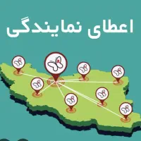 جذب سرمایه گذار . نیروی کار. . ایجاد شغل.