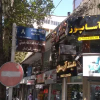 رهن و اجاره دفتر طبقه نیم نبش عدالت هشتم