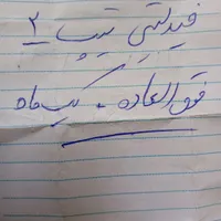 حواله