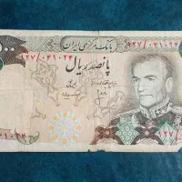 اسکناس 500 ریالی پهلوی
