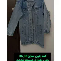 کت و شلوار و کت جین