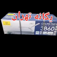 پنکه سقفی ۳ سه پره ۱۰۰ وات فلامینگو 3B60|پنکه و تصفیه‌کنندهٔ هوا|تهران, جیحون|دیوار