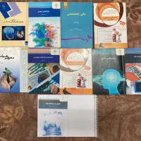 فروش کتاب های رشته روانشناسی