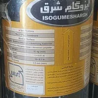 فروش نصب تعمیرات ایزوگام باچک