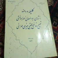 کتابهای قدیمی