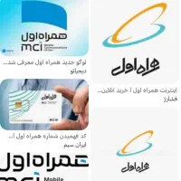 سیم کارت رند 09173413555