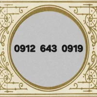 خط همراه اول کد 6